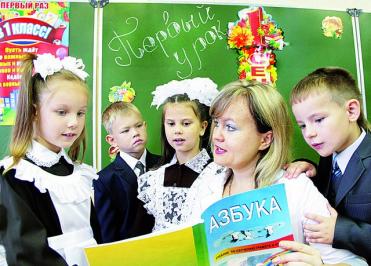 Учительница первая моя
