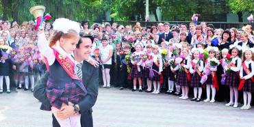 Вперёд, в страну Знаний!
